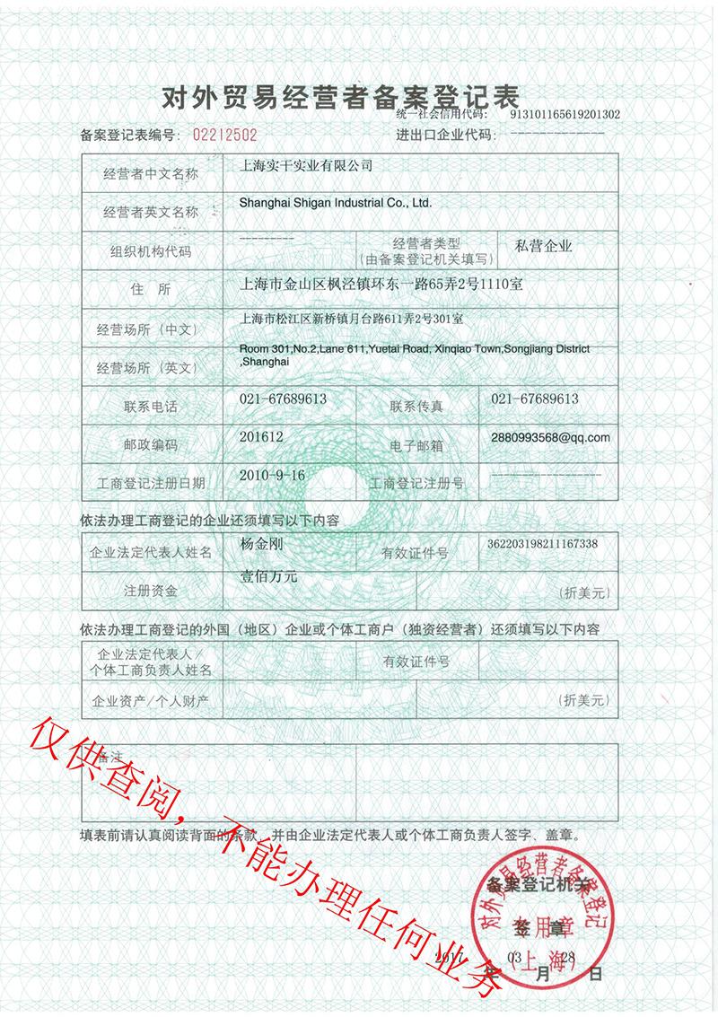 榮譽資質(zhì)8